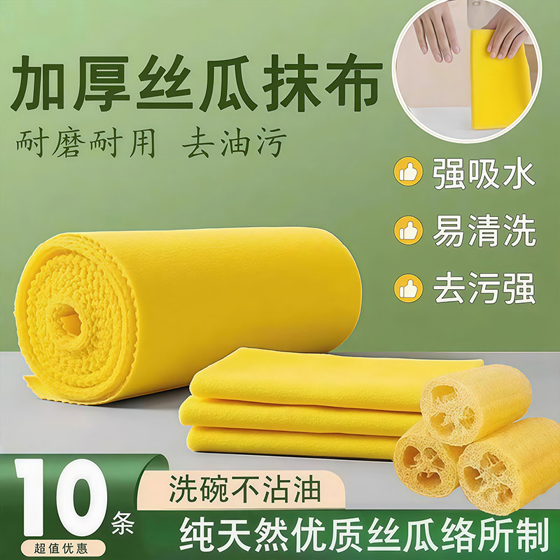 20条丝瓜抹布厨房家用洗碗不沾油洗碗布吸水抹布洗碗巾易清洗家用抹布