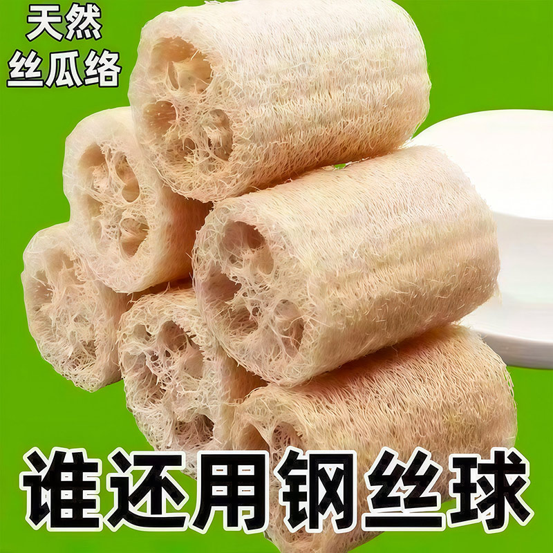 10根天然丝瓜络洗碗丝瓜瓤不沾油抹布厨房百洁布老丝瓜洗碗刷洗锅带皮
