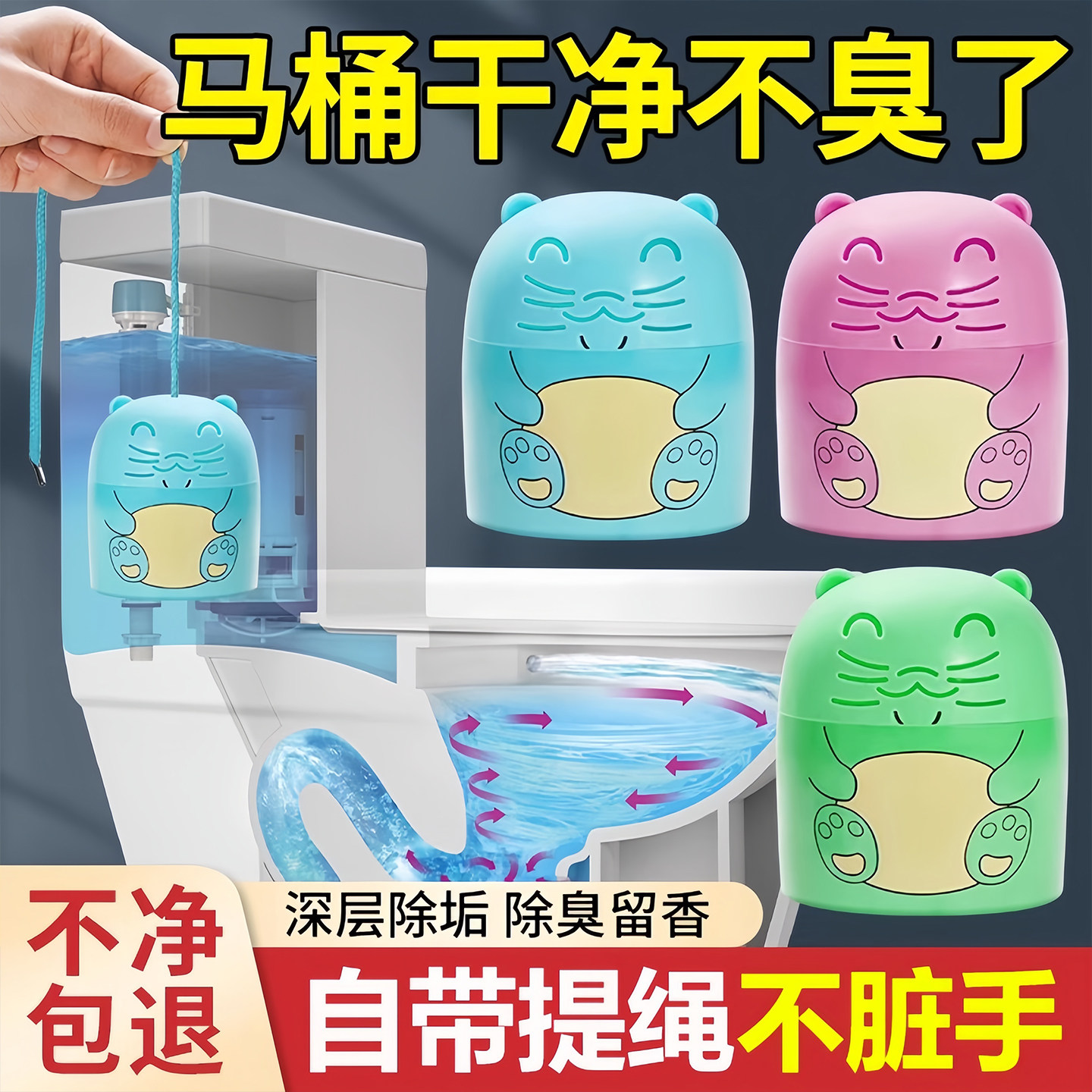 洁厕灵马桶自动洁厕宝蓝泡泡厕所除臭神器去异味除垢去污渍清香型