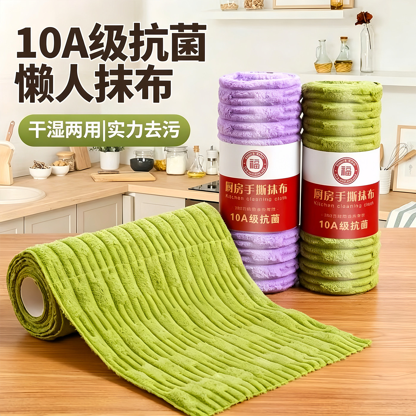 竹节绒厨房清洁懒人手撕抹布月抛周抛强吸水不易掉毛百洁布加厚
