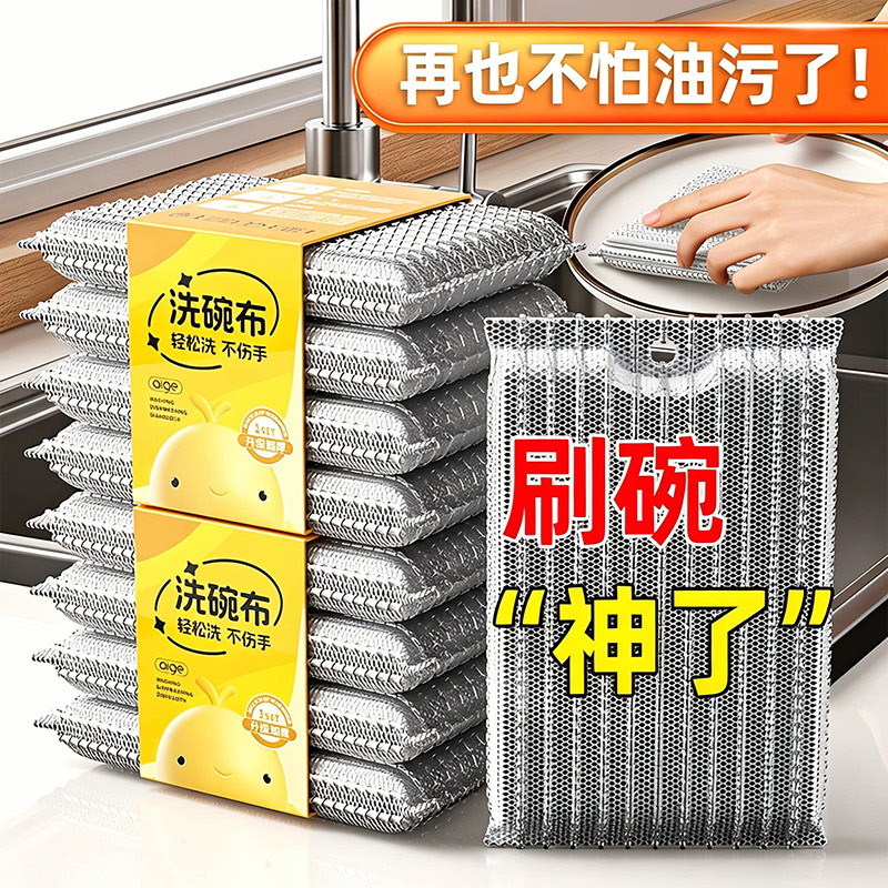 20片钢丝洗碗布钢丝球抹布厨房专用不易沾油加厚清洁布银丝海绵擦神器