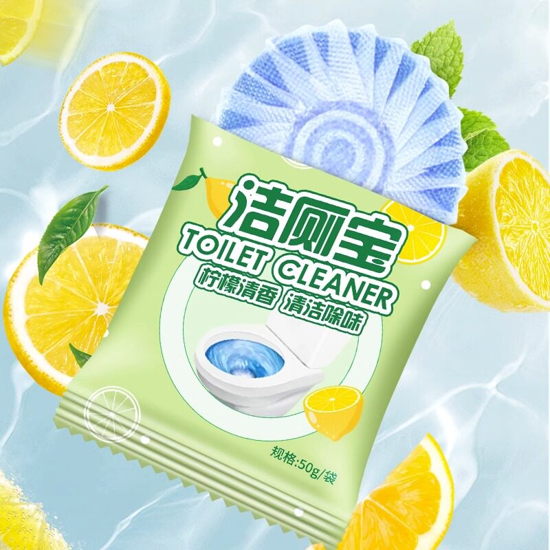 10袋柠檬香洁厕灵蓝泡泡马桶清洁剂去异味去渍除垢洁厕宝厕所除臭神器