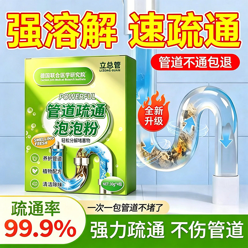3盒12包管道高速疏通剂泡泡粉强力溶解厨房下水道防堵塞油污马桶疏通神器