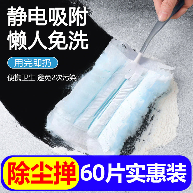 24片一次性静电除尘掸子扫灰清理神器鸡毛掸家用车用打扫卫生清除卧室